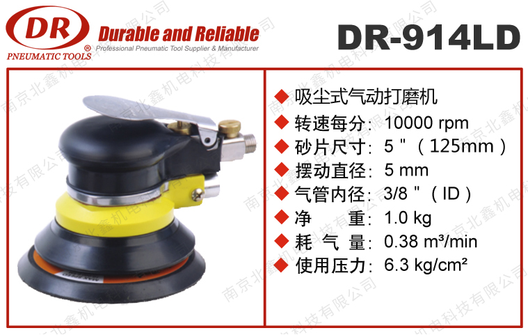 DR-914L氣動(dòng)研磨機(jī)