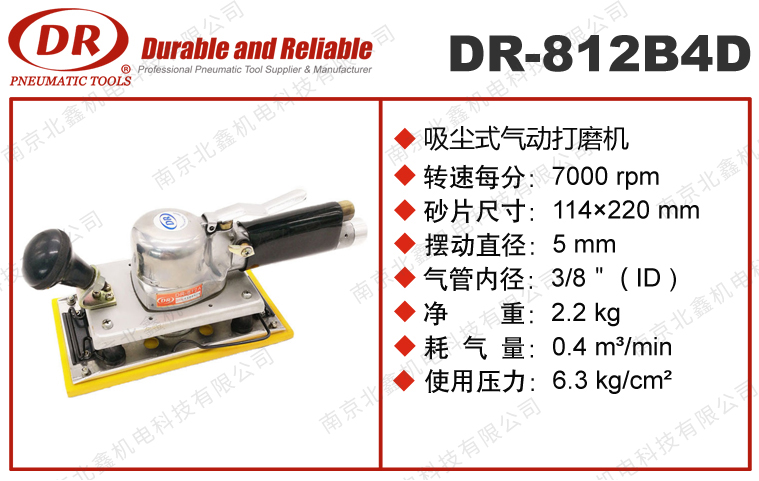 DR-812B4D重型打磨機(jī)