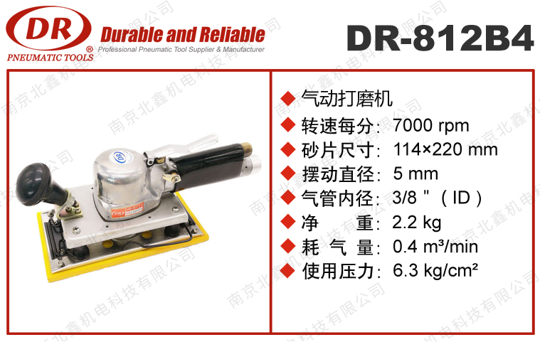 DR-812B4D重型打磨機(jī)