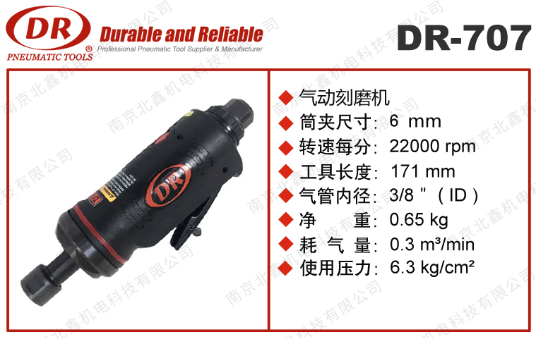 DR-707強力型內(nèi)徑內(nèi)孔研磨機