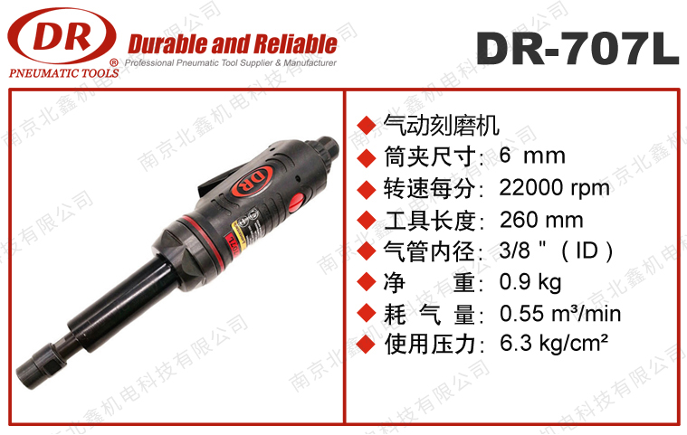 DR-707L磨光機(jī)內(nèi)孔研磨機(jī)