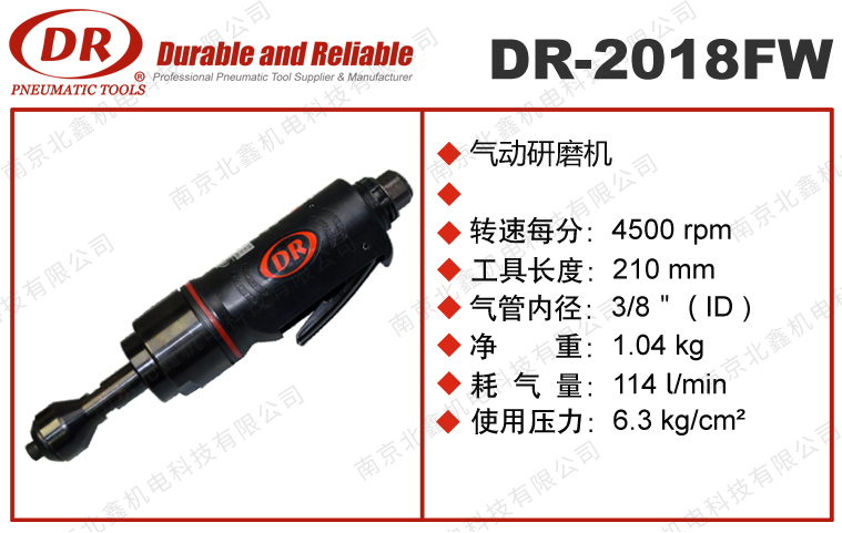 DR-2018FW翻板輪砂光機(jī)