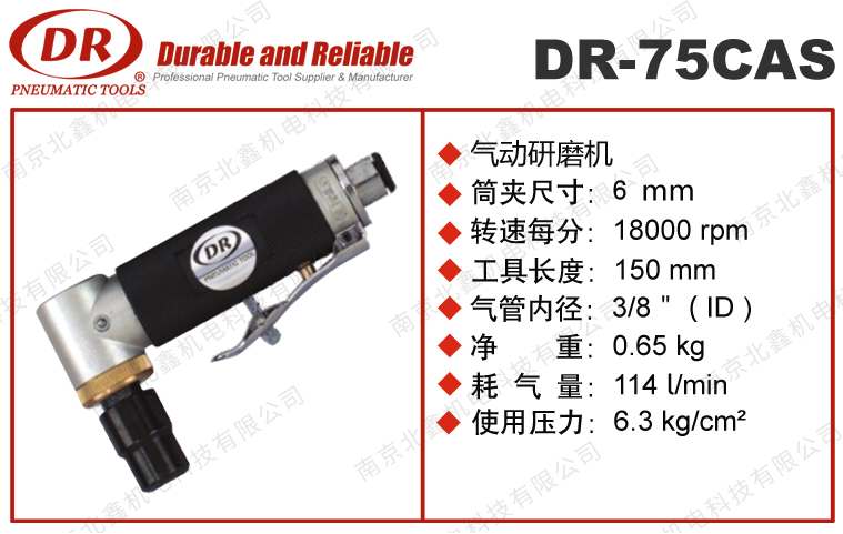 DR-75CAS氣動內(nèi)徑研磨機