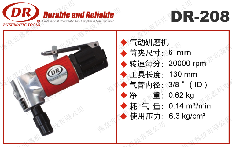 DR-208彎頭90度內(nèi)徑研磨機(jī)