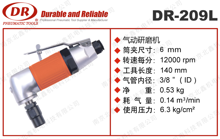 DR-209彎頭90度內(nèi)徑研磨機(jī)