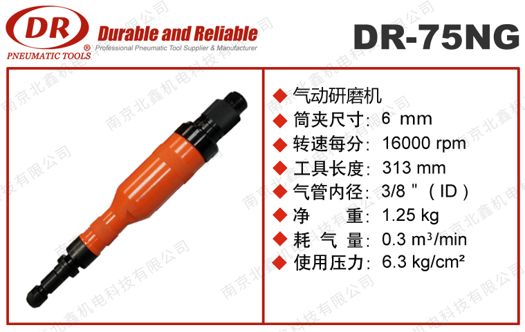 DR-75NG氣動內(nèi)徑研磨機(jī)