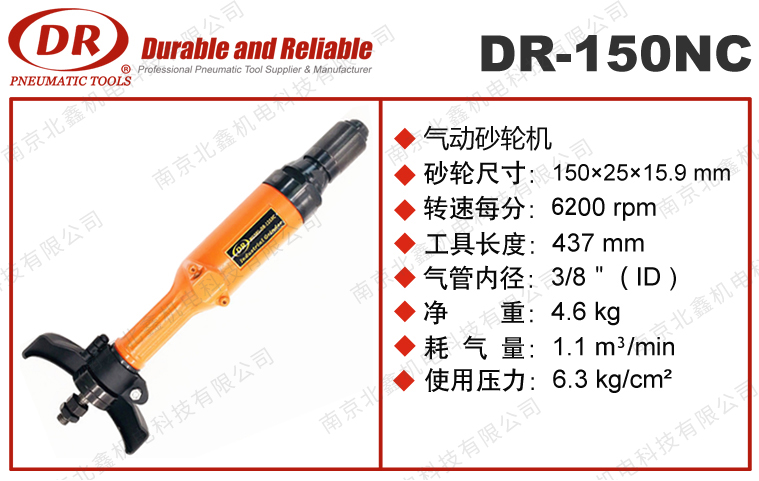 DR-150NC工業(yè)級直柄角磨機