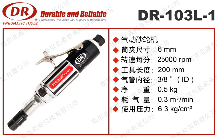 DR-103L-1/103L-3/103L-5深孔打磨機(jī)