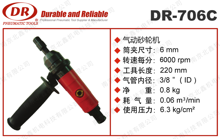 DR-706C專業(yè)氣動(dòng)內(nèi)徑研磨機(jī)