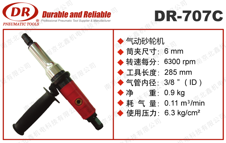 DR-707C專業(yè)氣動內(nèi)徑研磨機