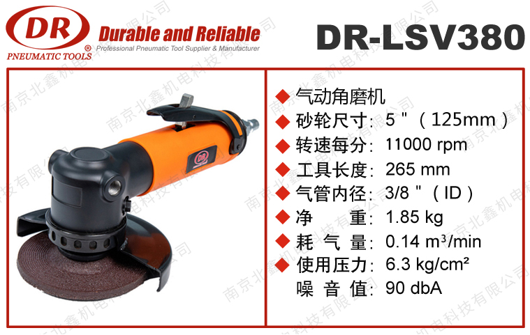 DR-LSV380氣動(dòng)角磨機(jī)