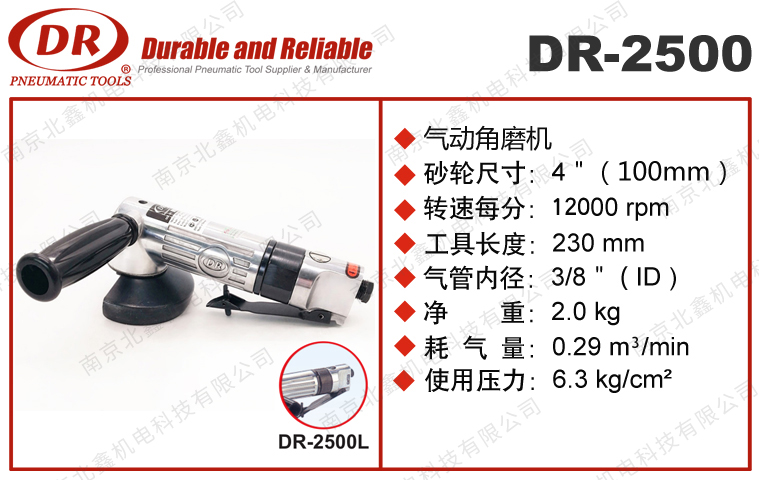 DR-2500風(fēng)動角磨機