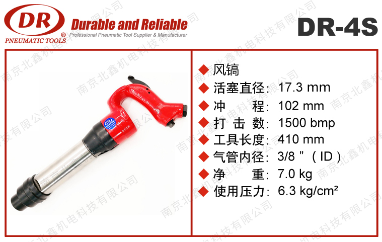 DR-4S石材水泥破碎機(jī)