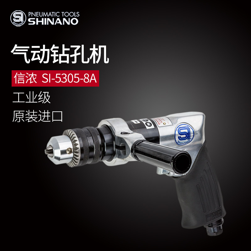 日本SHINANO信濃SI-5305-8A氣鉆正反轉(zhuǎn)氣鉆槍式風(fēng)動鉆槍型1/2風(fēng)鉆