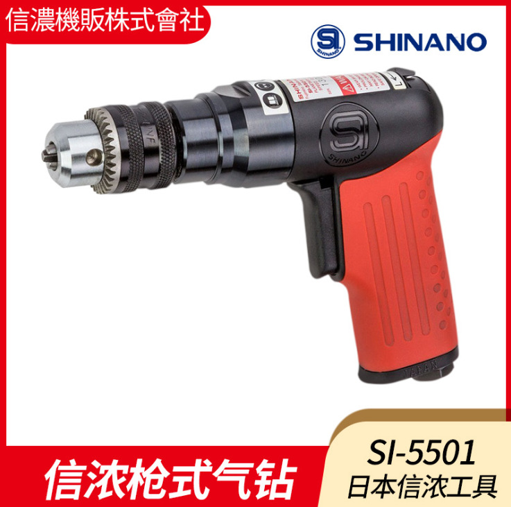 日本SHINANO信濃SI-5501氣鉆槍式氣鉆螺絲槍氣動(dòng)起子機(jī)正反轉(zhuǎn)風(fēng)鉆